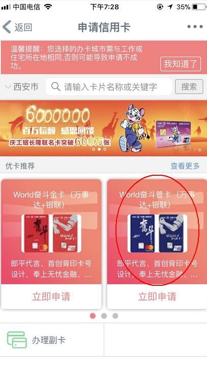 工行信用卡积分兑换商场(工行信用卡有积分兑换吗)