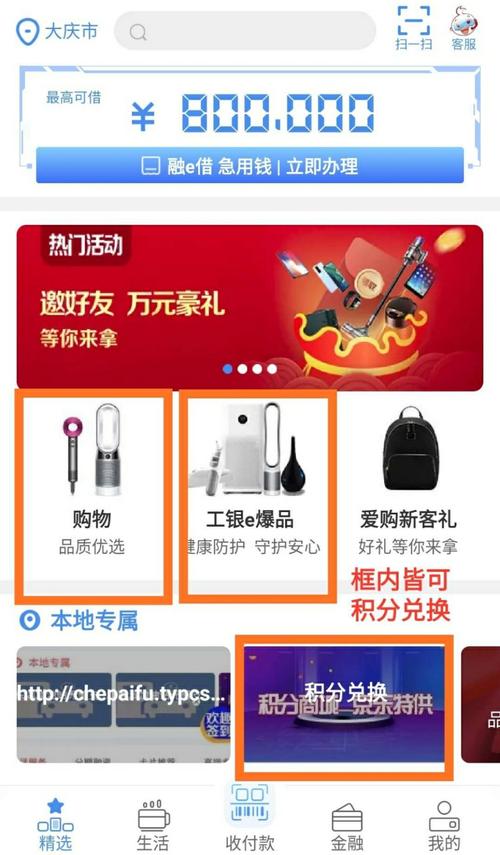 工行信用卡积分兑换商城怎么兑(工行交行建行信用卡积分兑换商城)
