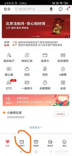 工行信用卡积分兑换商城网站怎样下载