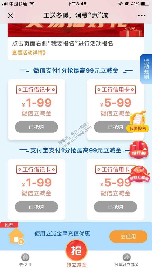 工行信用卡积分兑换微信
