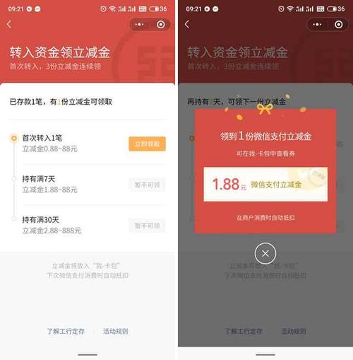 工行信用卡积分兑换微信立减金i