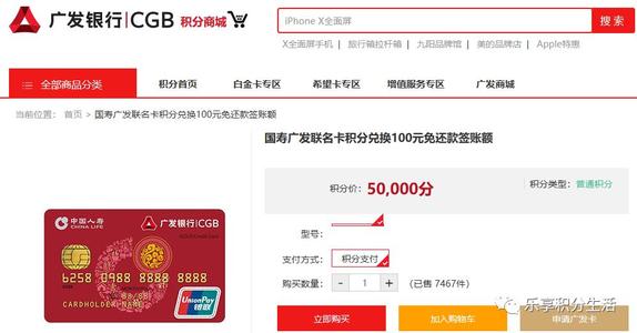 工行信用卡积分兑换怎么使用
