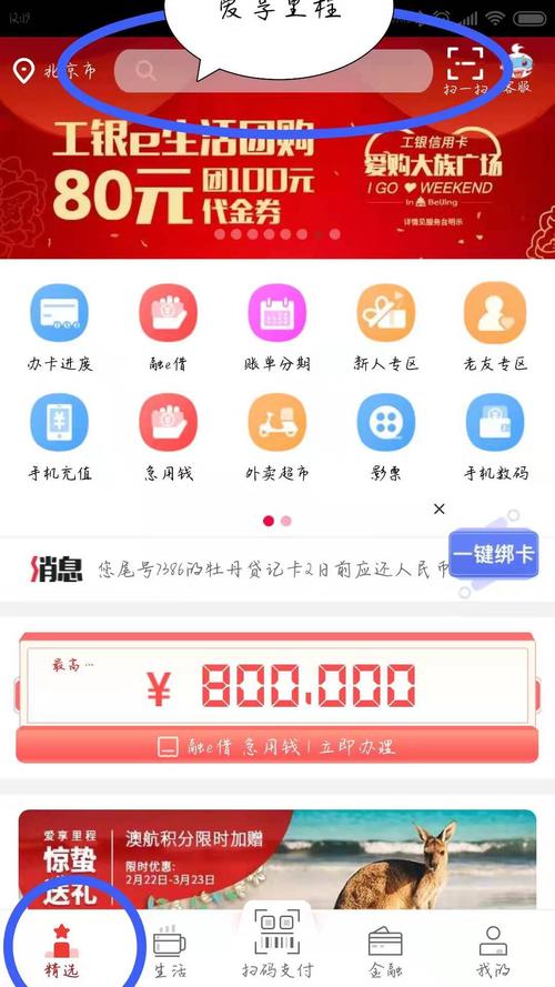工行信用卡积分兑换官网