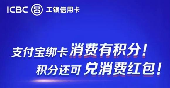 工行信用卡积分兑换平台
