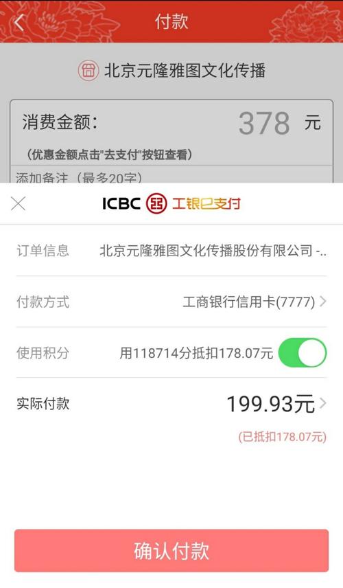 工行信用卡积分兑换怎么换