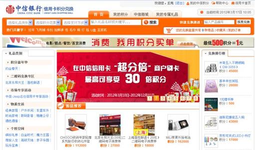 工行信用卡积分兑换怎么换