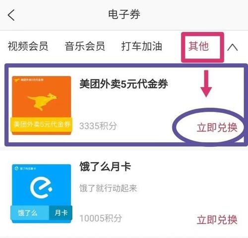 工行信用卡积分兑换怎么操作