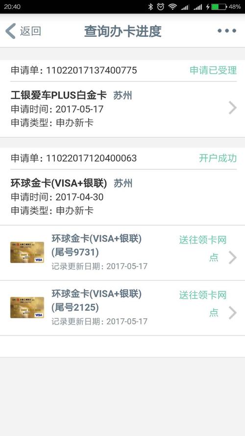 工行信用卡积分兑换怎么查订单