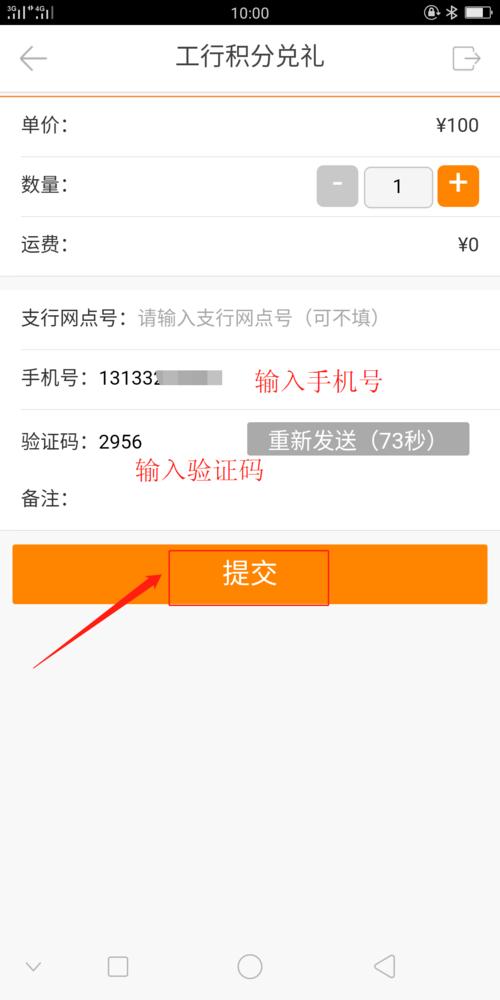 工行信用卡积分怎么兑换京东
