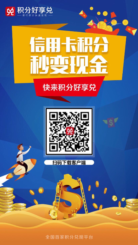 工银行信用卡积分兑换