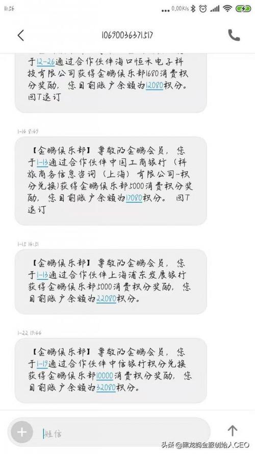 巧用信用卡积分兑换航空里程