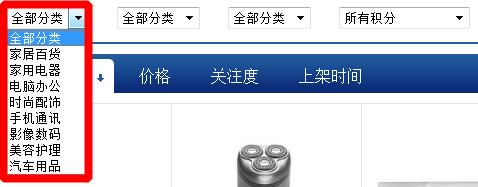 常州交通银行信用卡积分兑换