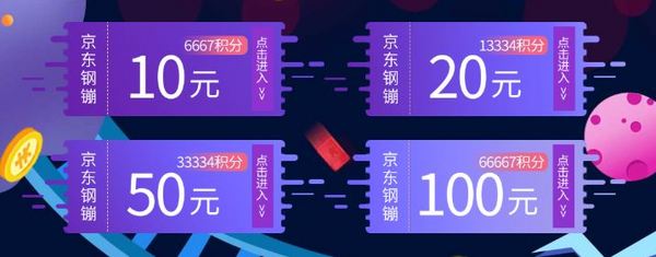 工行信用卡积分怎么兑换京东钢镚