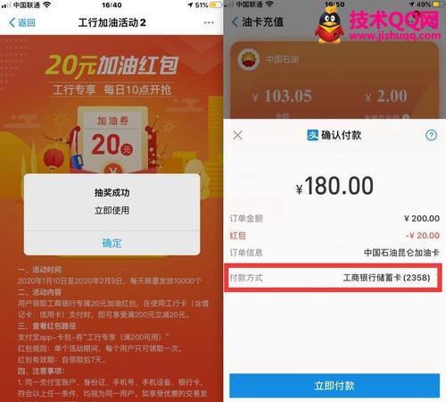 工行信用卡积分怎么兑换加油卡