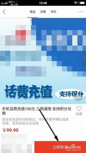 工行怎样用信用卡积分兑换话费