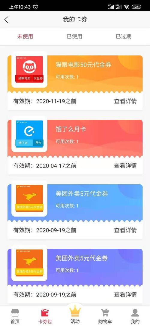 工行建设银行信用卡积分兑换商城