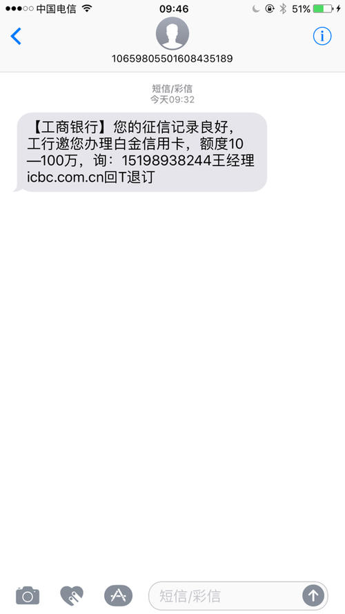 工行明珠信用卡没有积分兑换