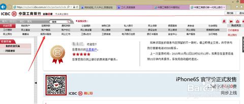 工行白金信用卡年费积分兑换