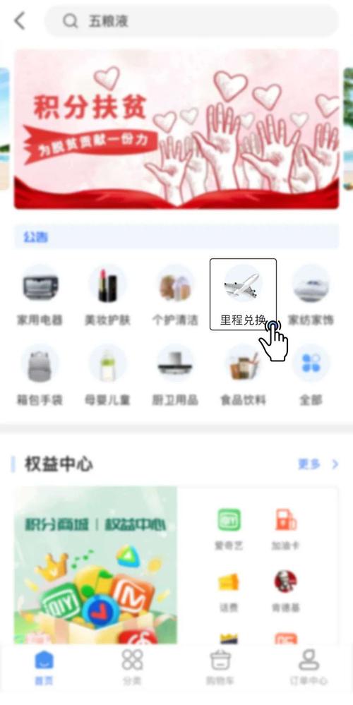 工行的信用卡积分兑换
