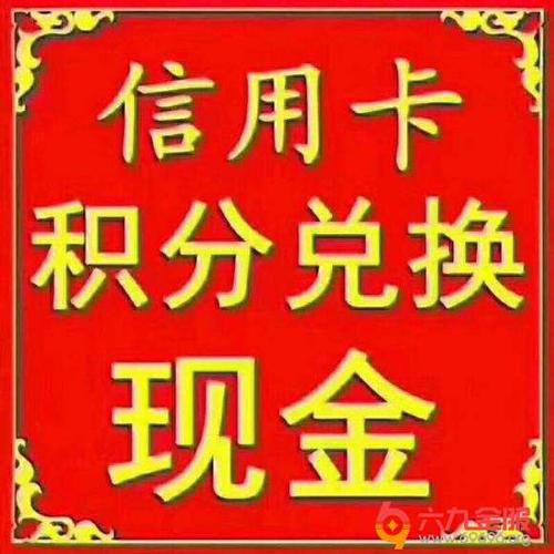 工行的信用卡积分兑换现金(工行信用卡积分兑换商城礼品)