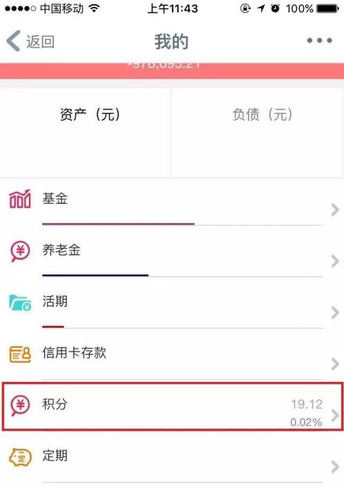 工行的信用卡积分怎么兑换(工行信用卡的积分在哪里兑换东西)