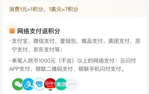 平安交通中信信用卡积分兑换商城