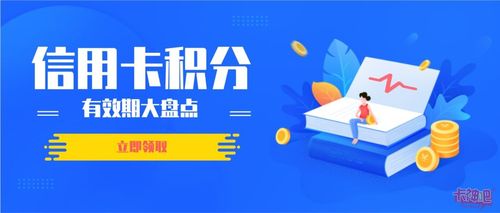 平安保险信用卡积分兑换