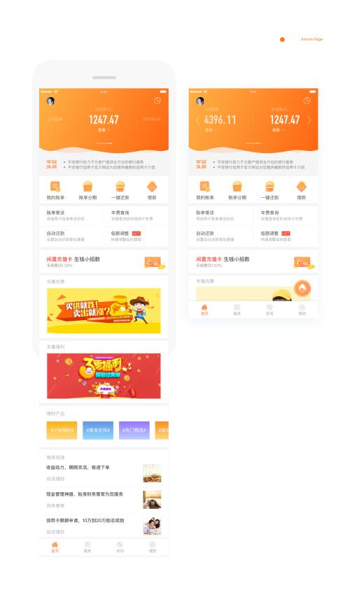 平安信用卡app积分怎么兑换