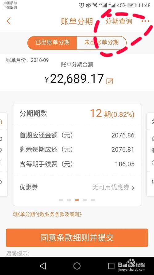 平安信用卡为什么扣积分兑换