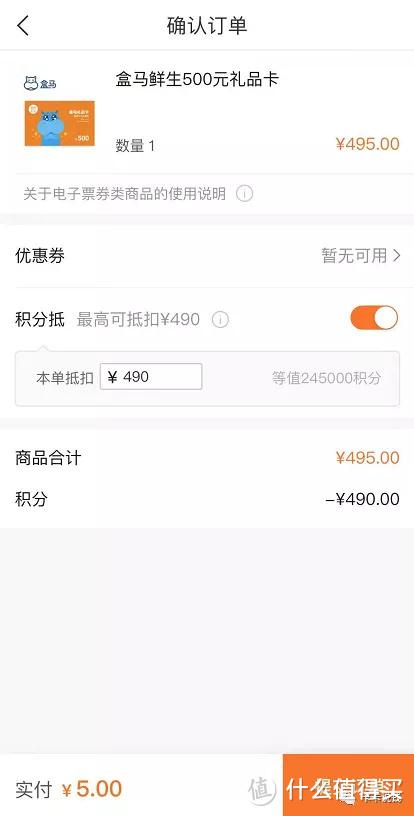 平安信用卡为什么扣积分兑换