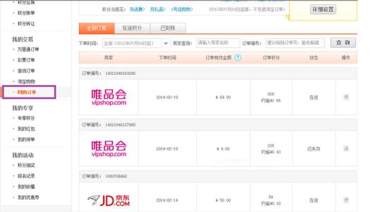 平安信用卡万里通积分兑换商城