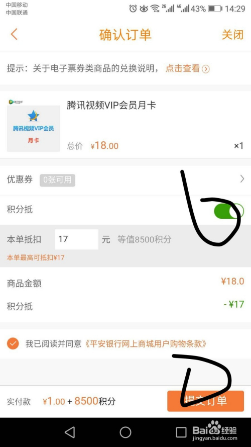 平安信用卡兑换积分的软件是什么
