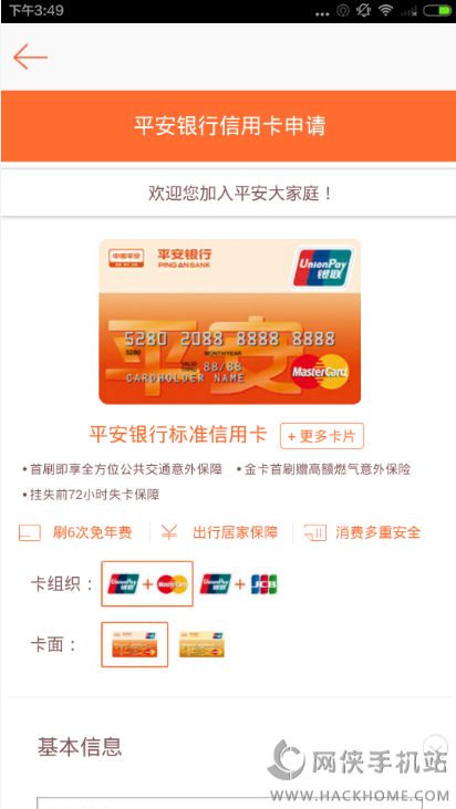 平安信用卡兑换积分兑换商城官网