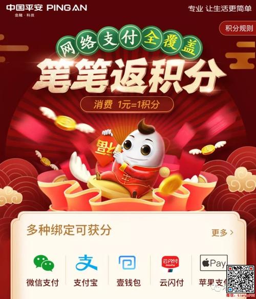 平安信用卡可以全积分兑换