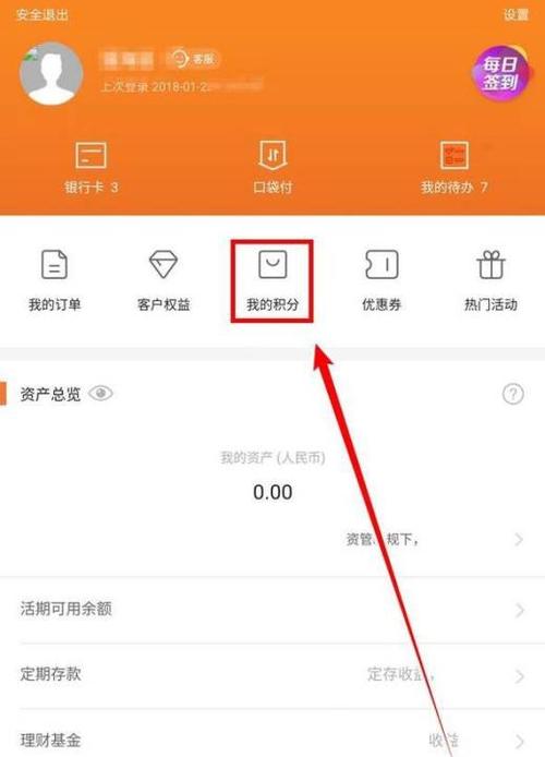 平安信用卡哪里兑换积分