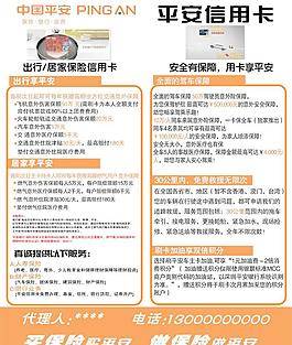 平安信用卡多少元一积分兑换