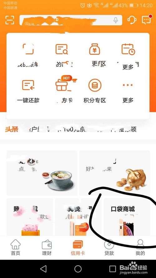 平安信用卡官网积分兑换商城(平安信用卡积分兑换商城在哪里)