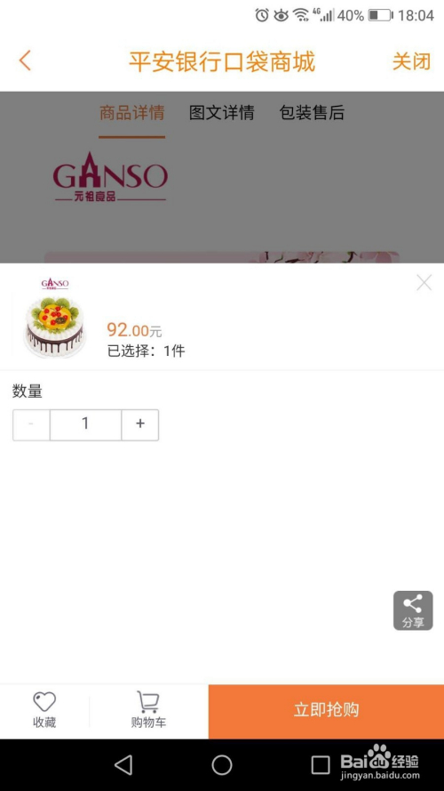 平安信用卡客户端积分兑换(平安信用卡积分兑换肯德基券怎样使用)