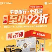 平安信用卡积分兑换加油(平安信用卡积分兑换在哪里兑换)