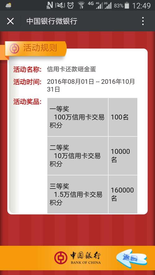 平安信用卡积分兑换南航里程
