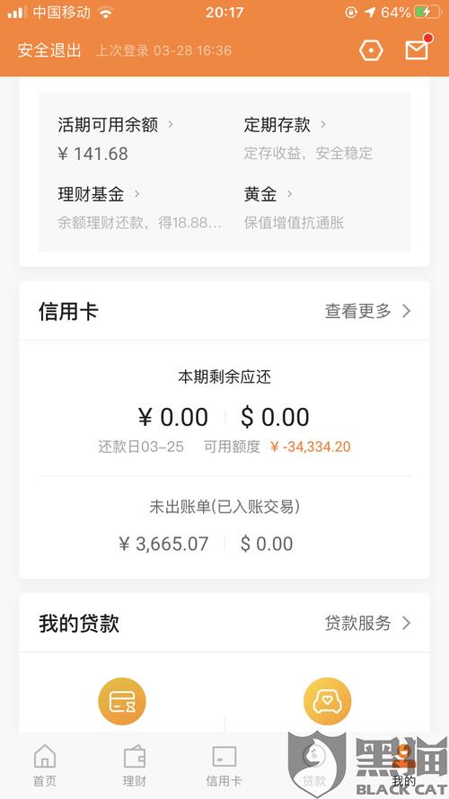 平安信用卡积分兑换信息咋回