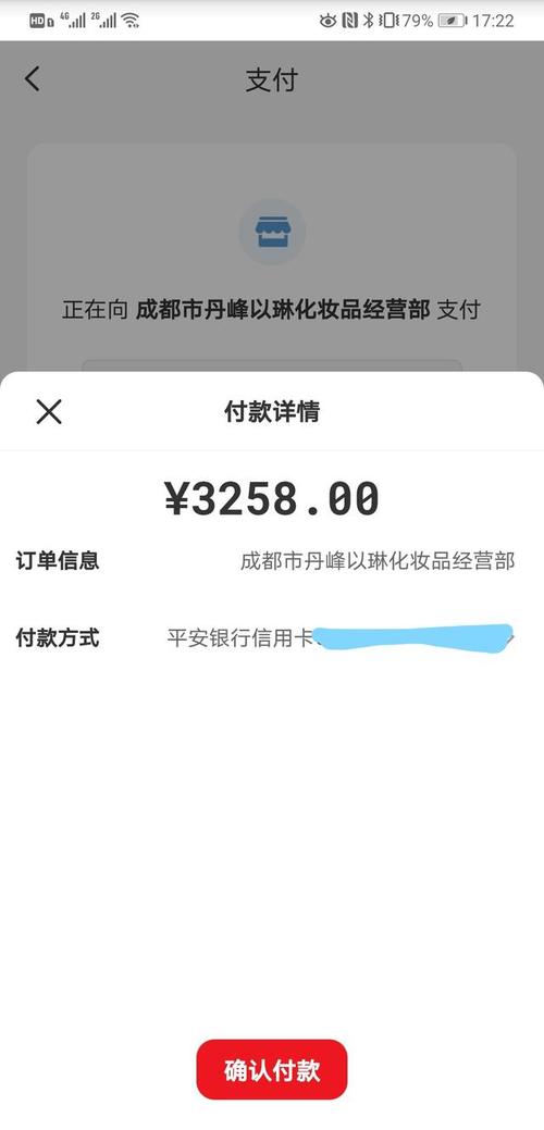 平安信用卡积分兑换南航里程失败