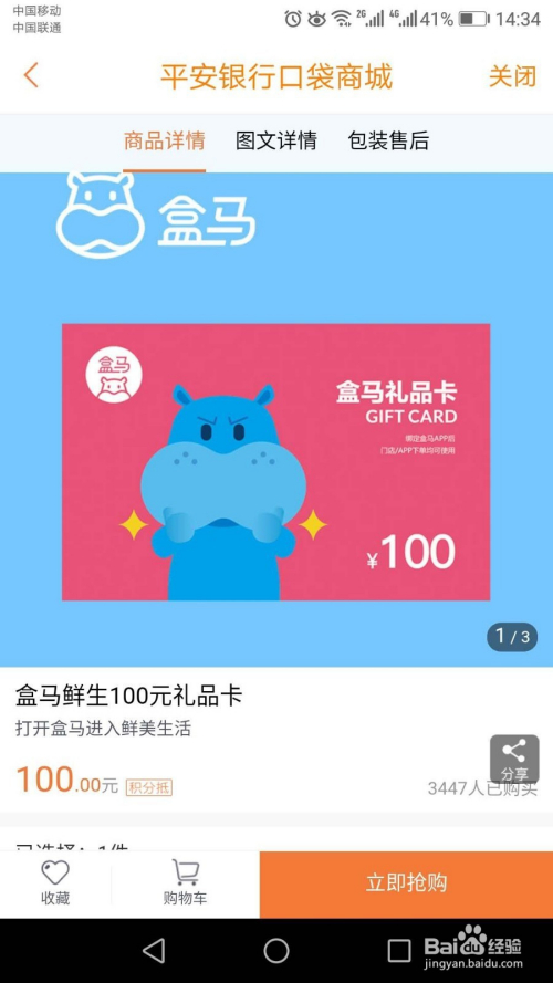 平安信用卡积分兑换双肩包(平安信用卡积分兑换app下载)