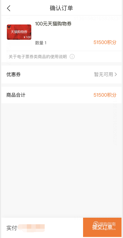 平安信用卡积分怎样兑换