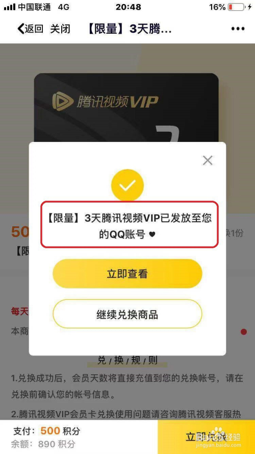 平安信用卡积分怎么兑换腾讯视频