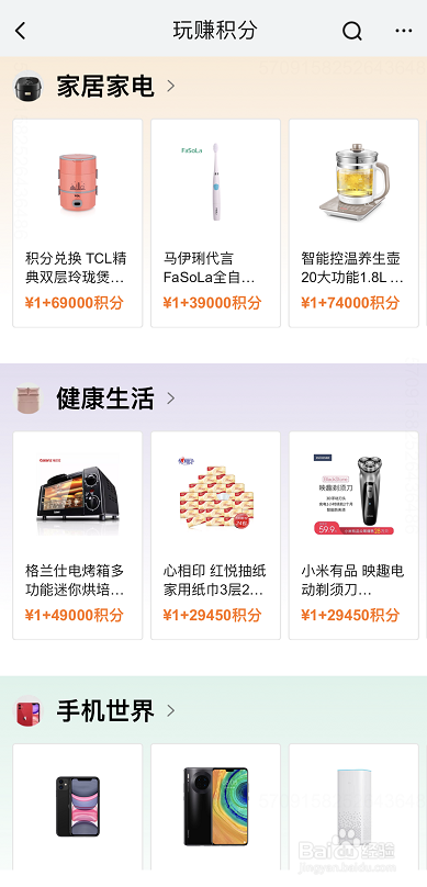 平安信用卡积分怎么兑换集分宝