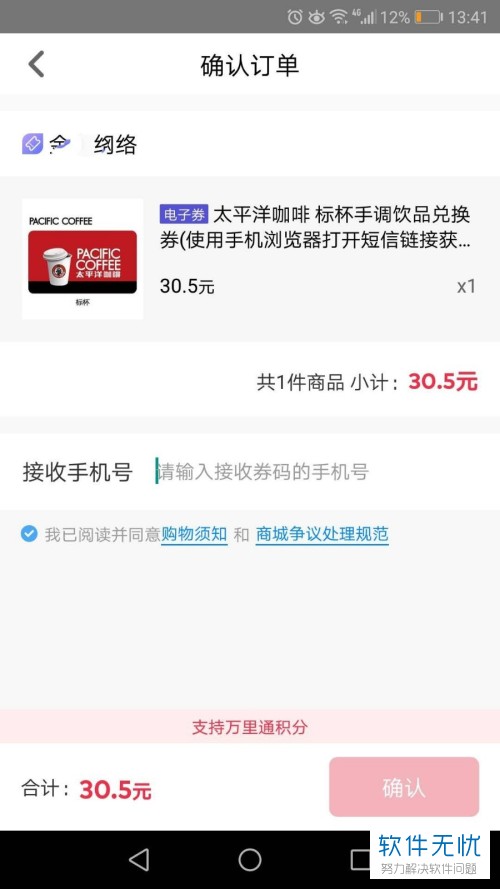 平安信用卡积分短信回复兑换