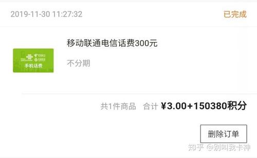 平安信用卡积分无法兑换话费