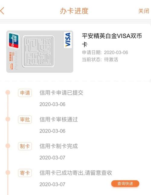 平安信用卡积分是不是全额兑换