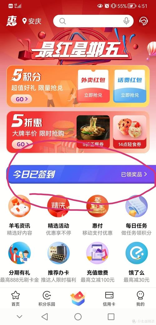 平安信用卡积分能兑换什么